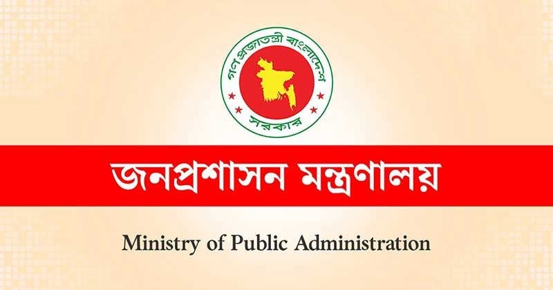 ৪টি জেলায় ডিসি নিয়োগ